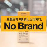 大手スーパーEマートのPB「No Brand」コスパ最強のアイテム♪